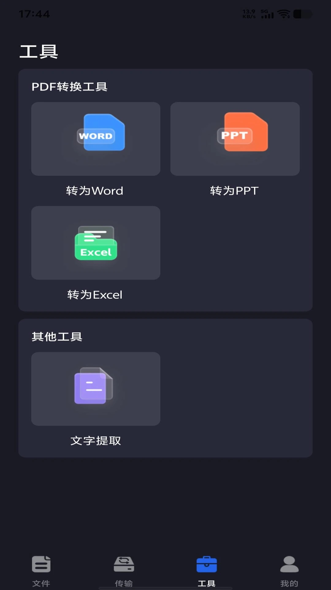 手机电子云盘截图1