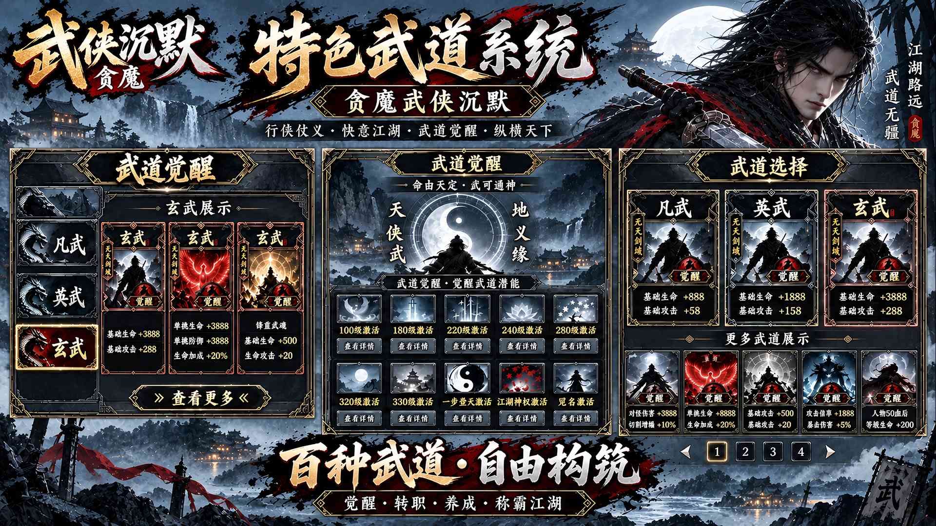 贪魔武侠沉默截图1