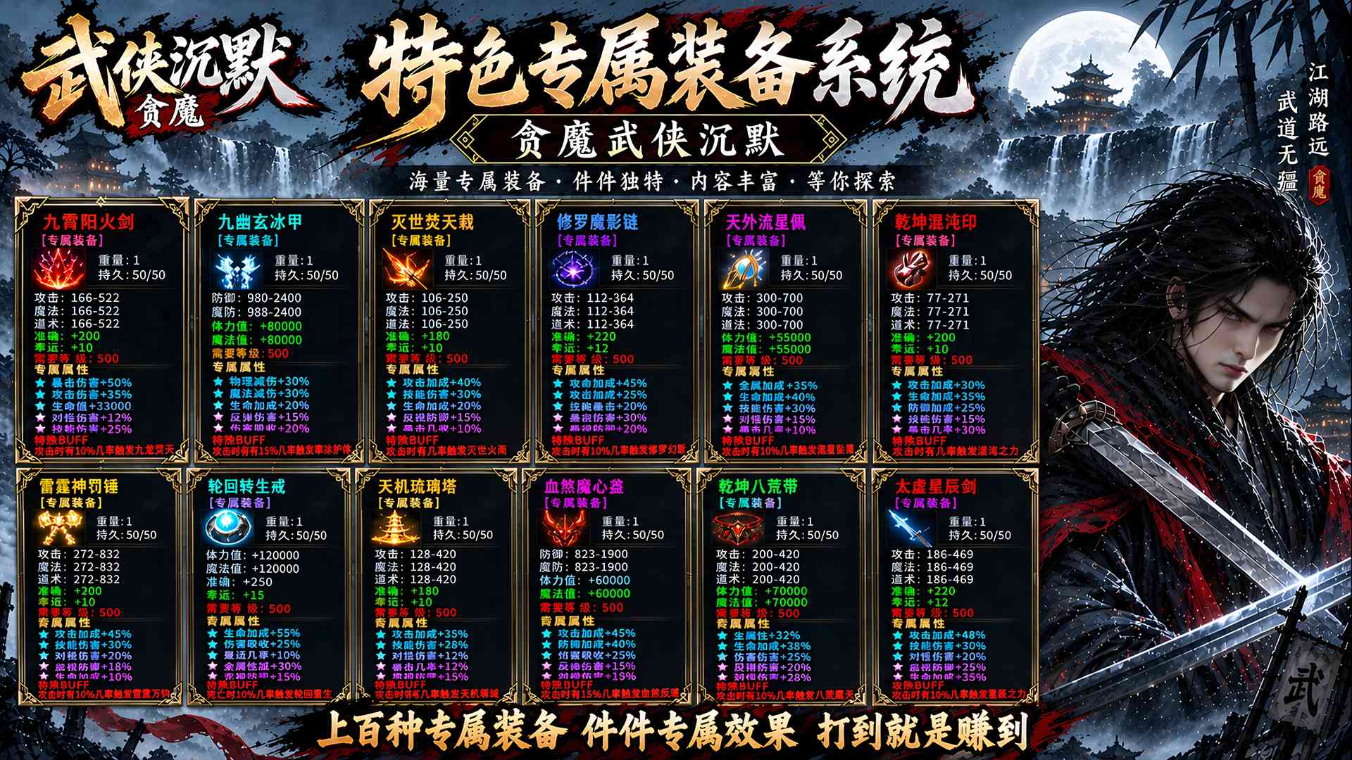 贪魔武侠沉默截图2