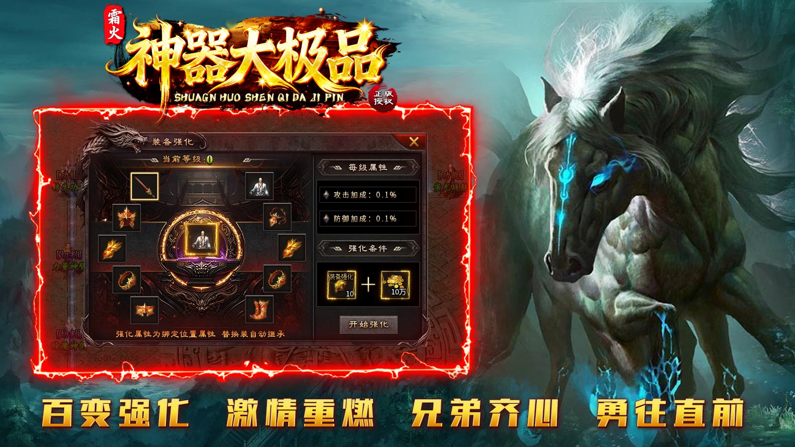 霜火神器大极品截图4