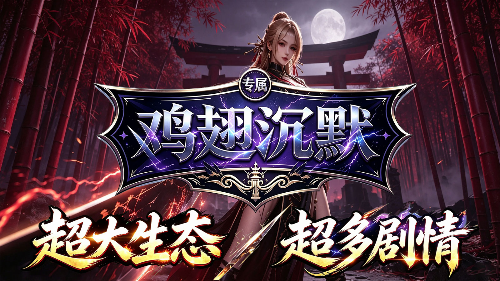 鸡翅专属沉默截图2