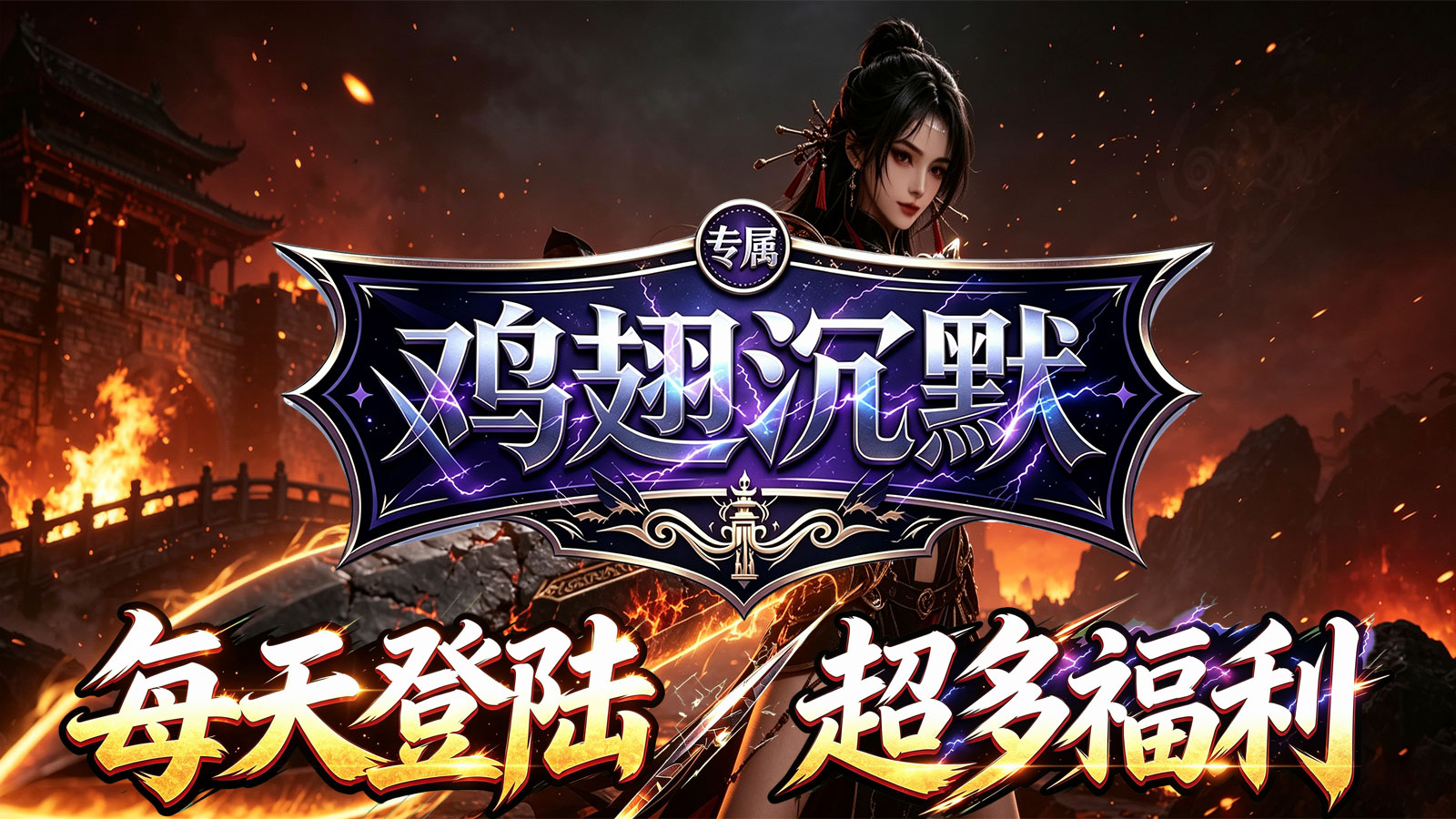 鸡翅专属沉默截图5