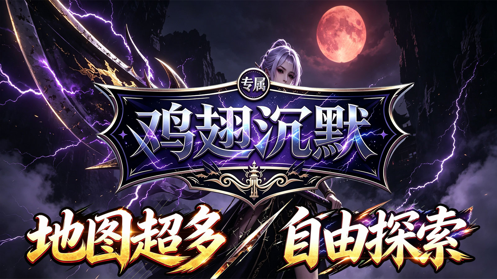 鸡翅专属沉默截图4