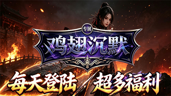 鸡翅专属沉默