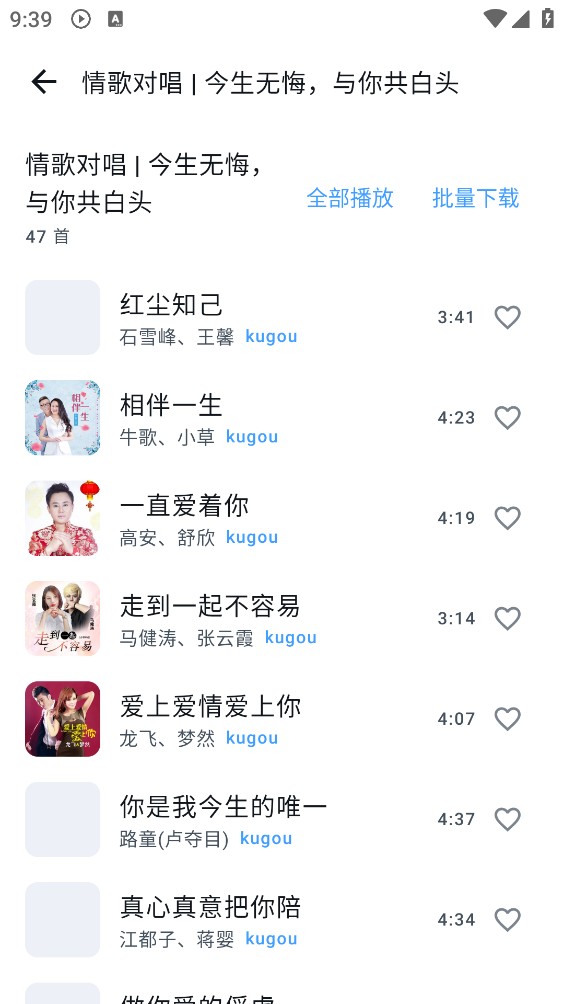 音搜截图2