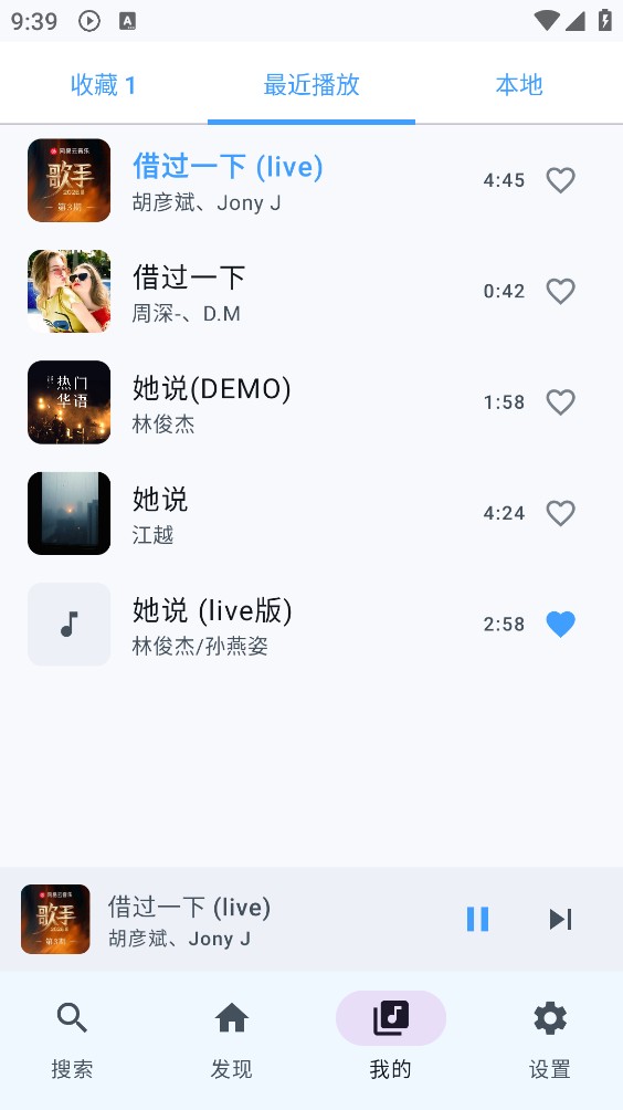 音搜截图4