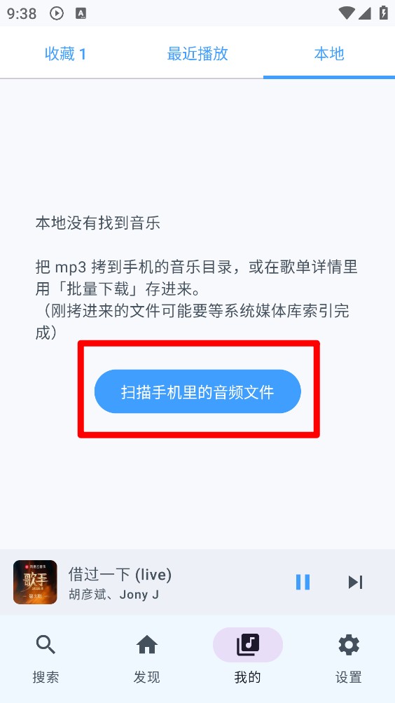 音搜