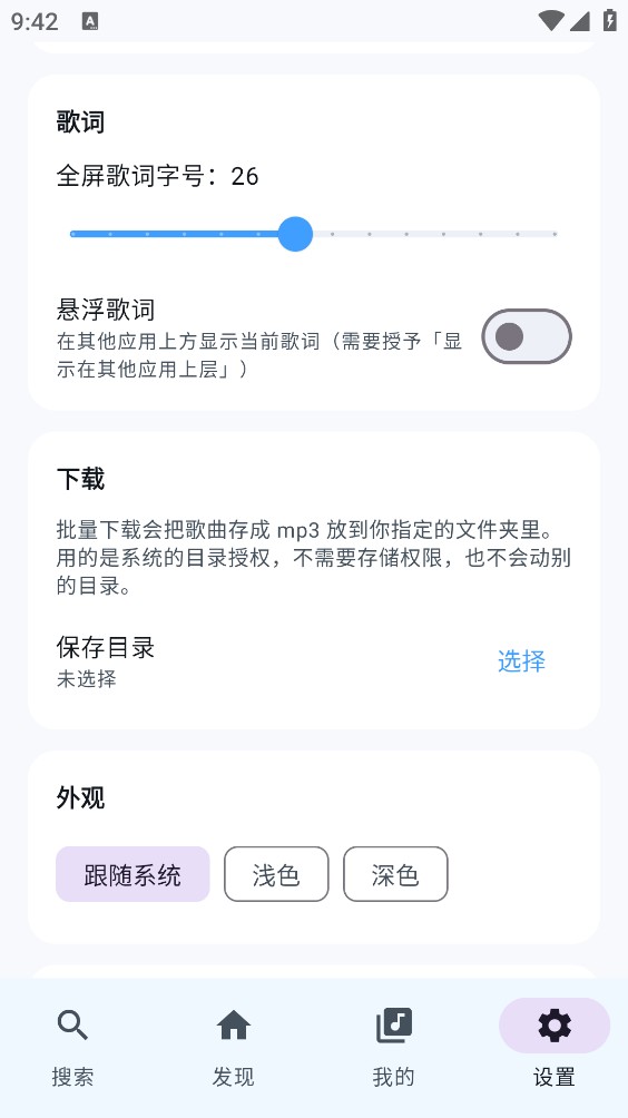 音搜