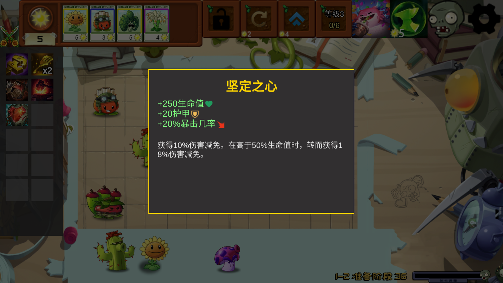 植物大战僵尸海克斯大乱斗版截图5