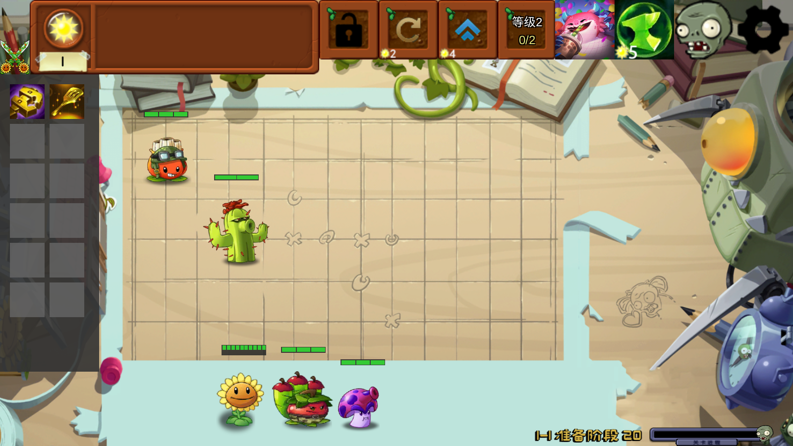 植物大战僵尸海克斯大乱斗版截图2