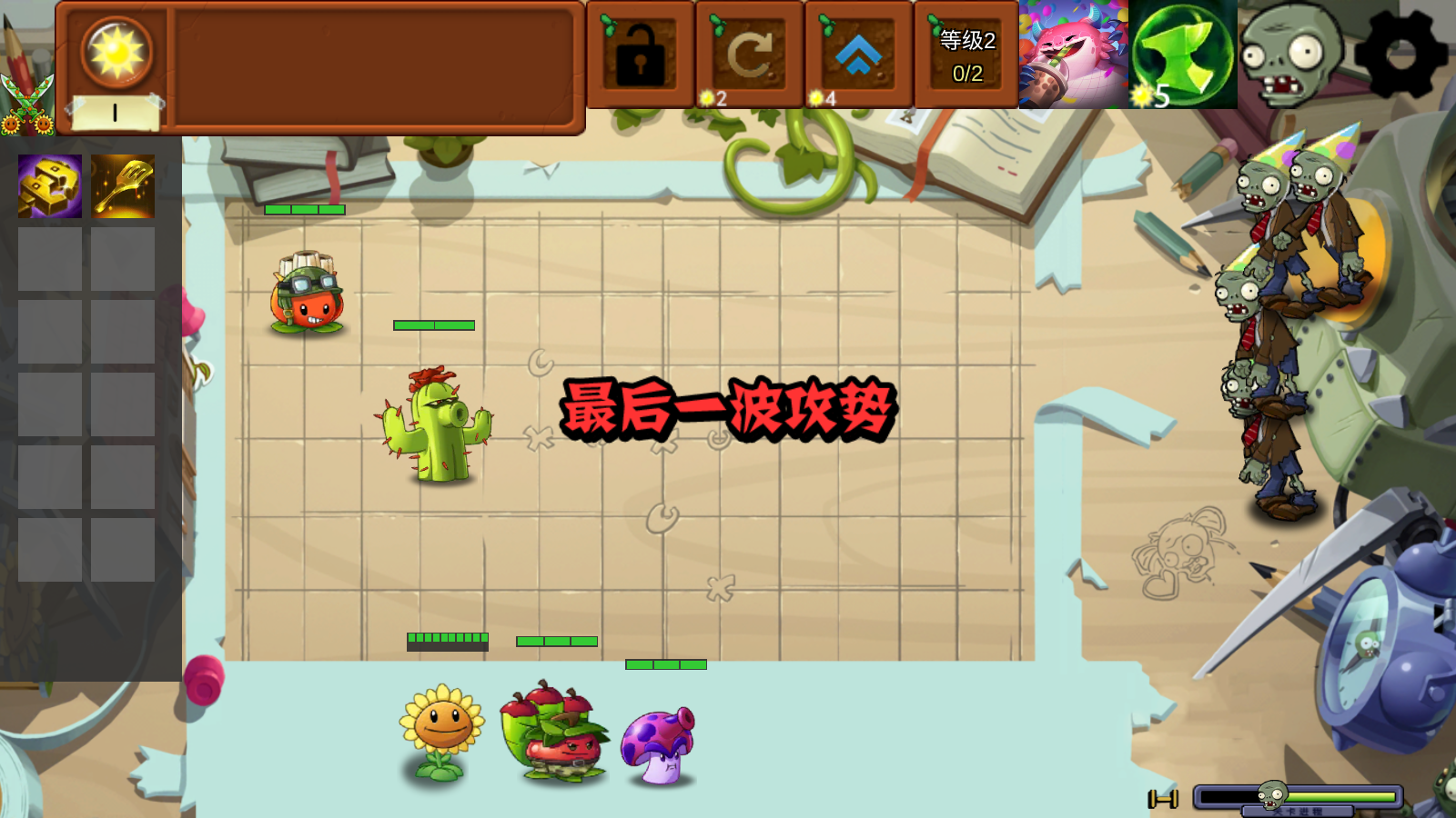 植物大战僵尸海克斯大乱斗版截图3