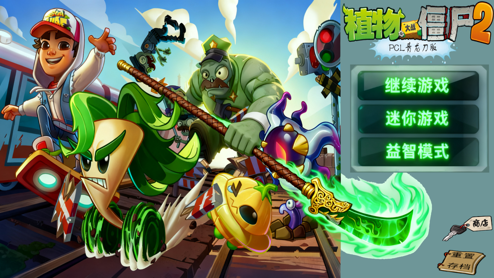 植物大战僵尸海克斯大乱斗版截图1