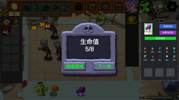 植物大战僵尸海克斯大乱斗版