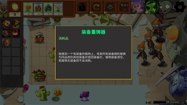 植物大战僵尸海克斯大乱斗版