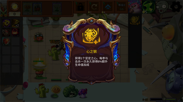 植物大战僵尸海克斯大乱斗版