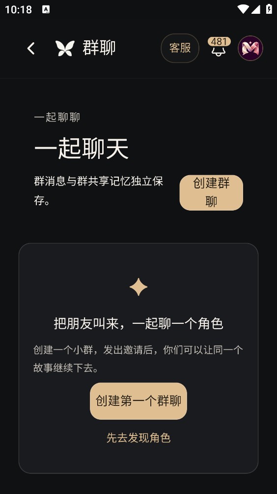 MIU弥语截图3
