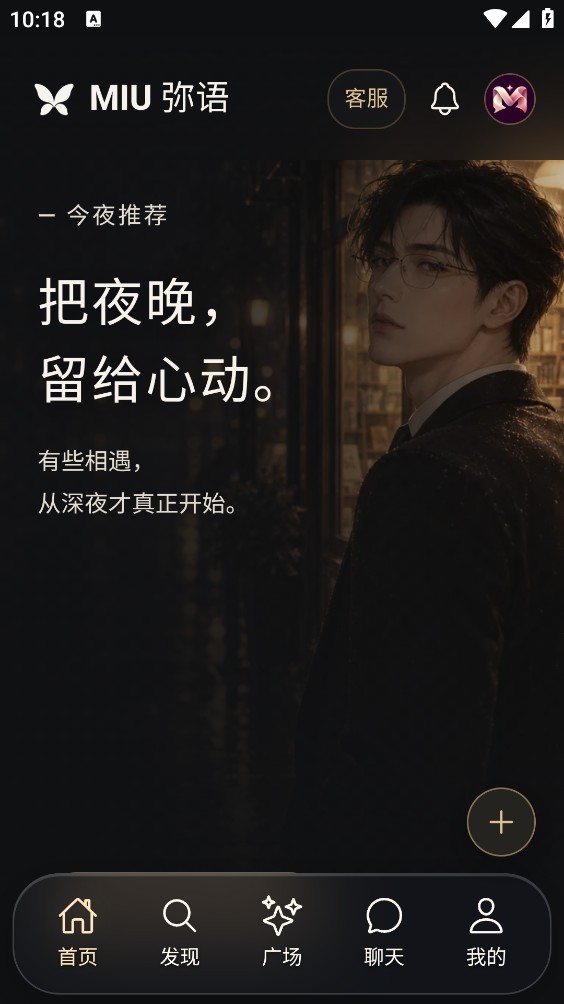 MIU弥语截图1