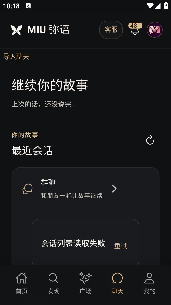 MIU弥语截图4