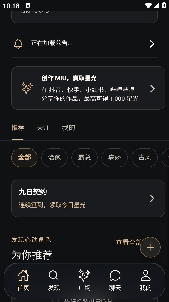 MIU弥语截图2