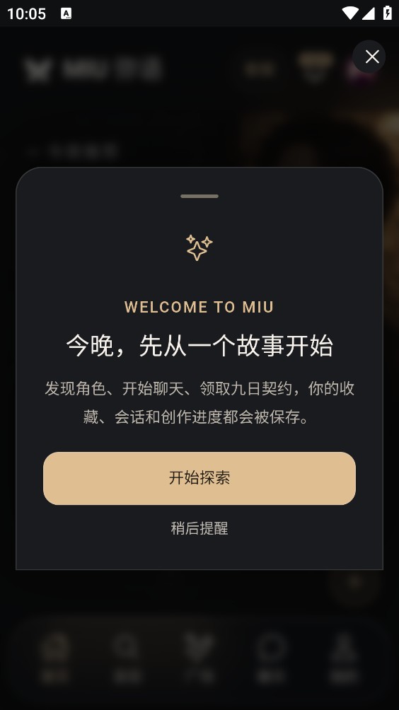 MIU弥语
