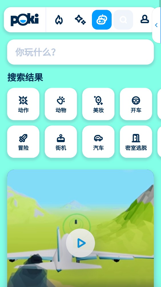 poki小游戏截图5