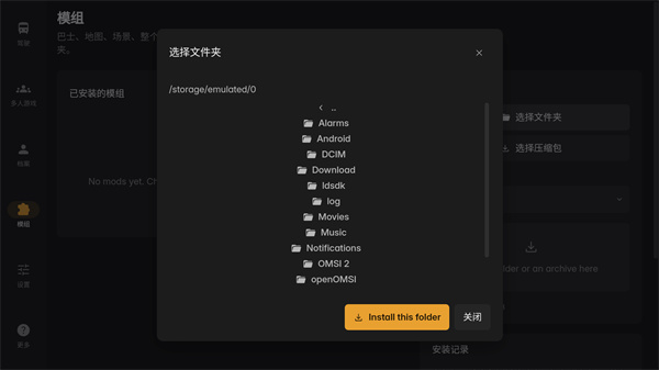 巴士模拟2
