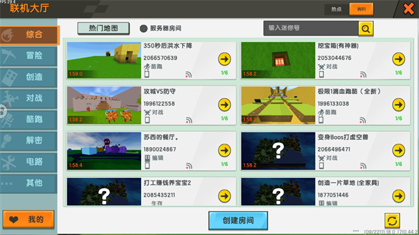迷你世界老版本0.44.2