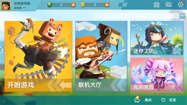 迷你世界老版本0.44.2