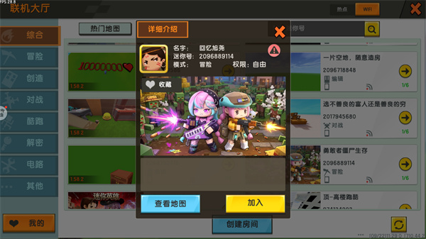 迷你世界老版本0.44.2