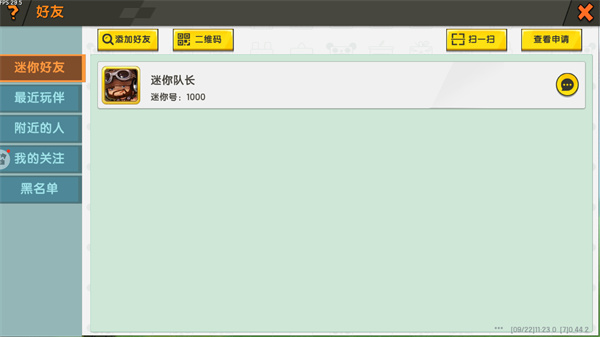 迷你世界老版本0.44.2