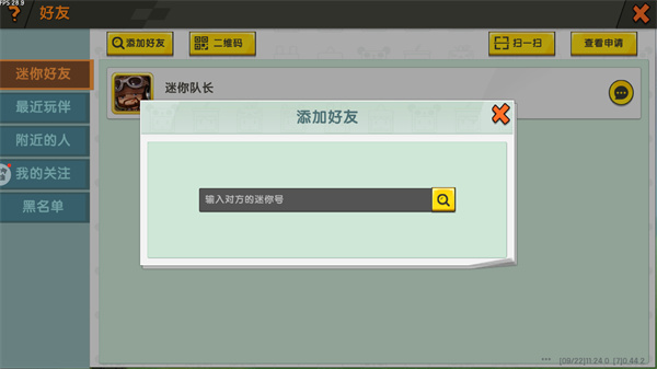 迷你世界老版本0.44.2