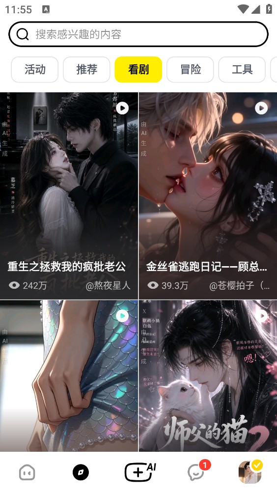 猫箱最新版截图1