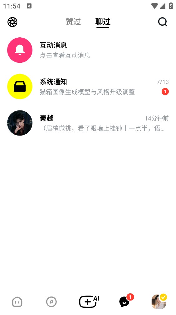 猫箱最新版截图6