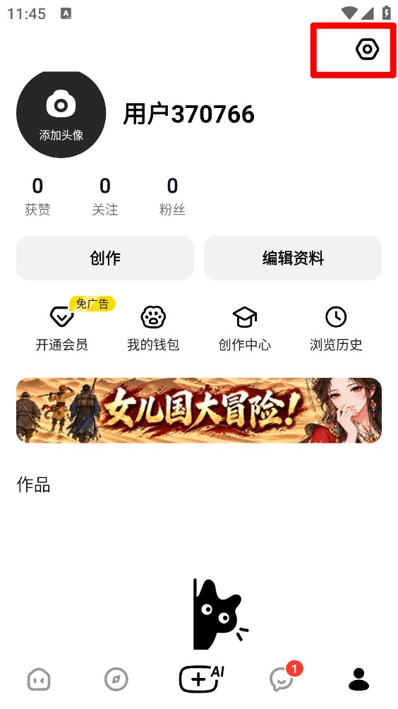 猫箱最新版