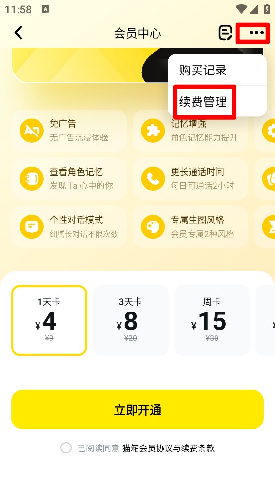 猫箱最新版