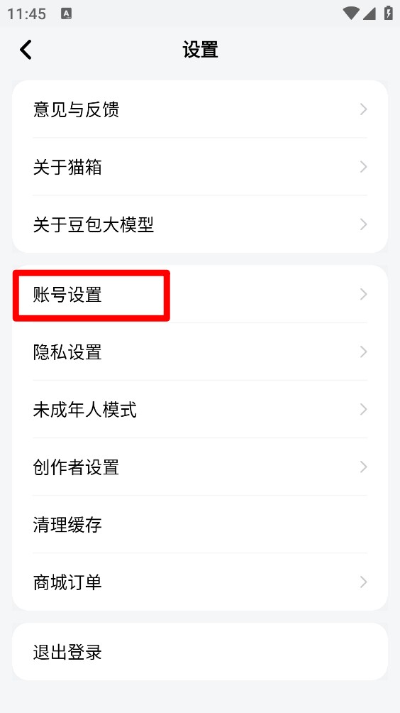 猫箱最新版
