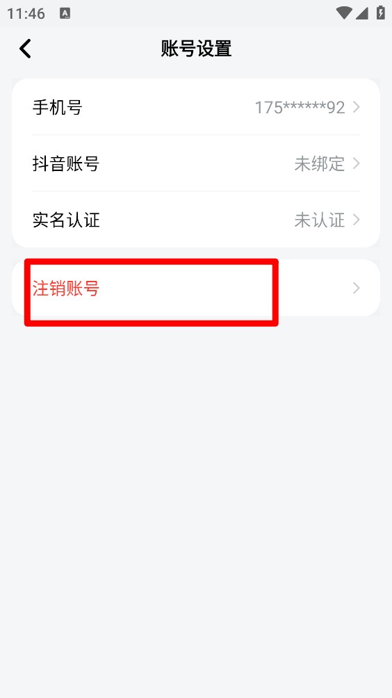 猫箱最新版