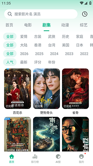 大马猴截图2