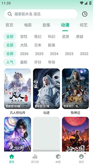 大马猴截图4