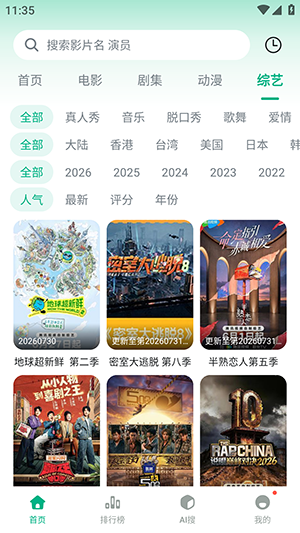 大马猴截图3