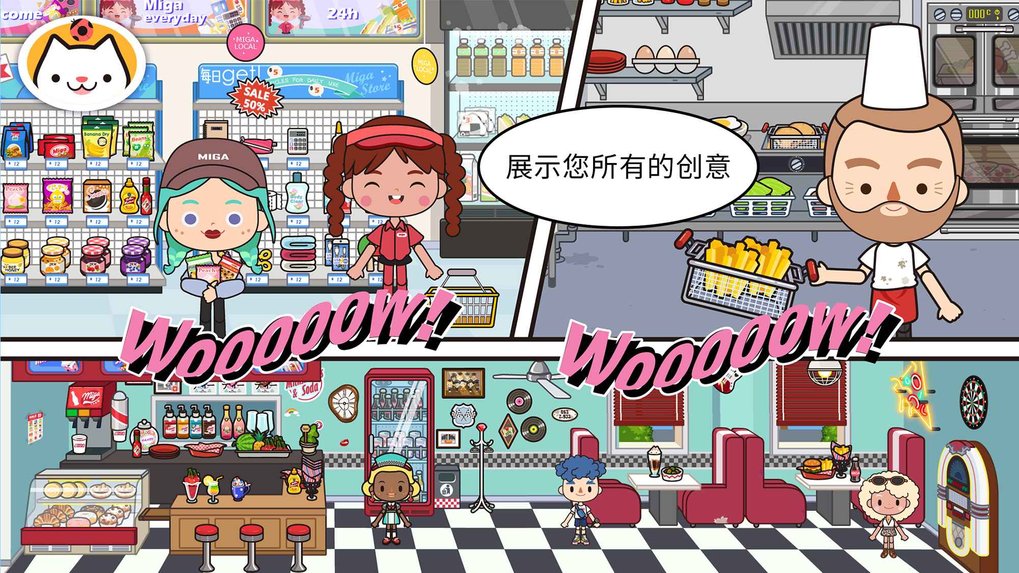 米加小镇无广告版截图5