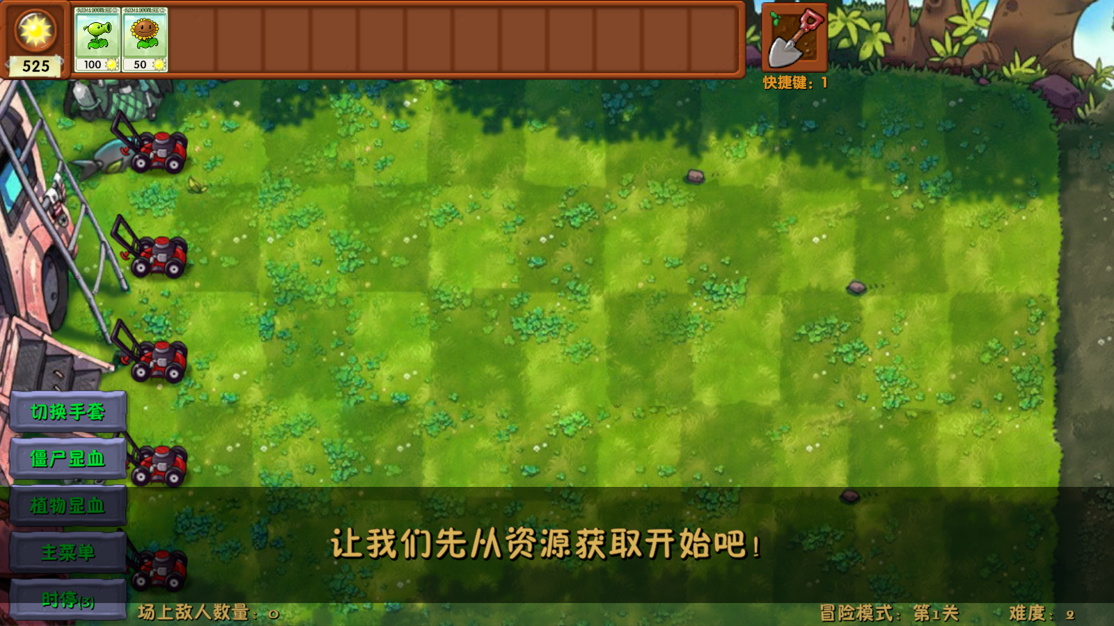 植物大战僵尸融合版4.0版本截图5