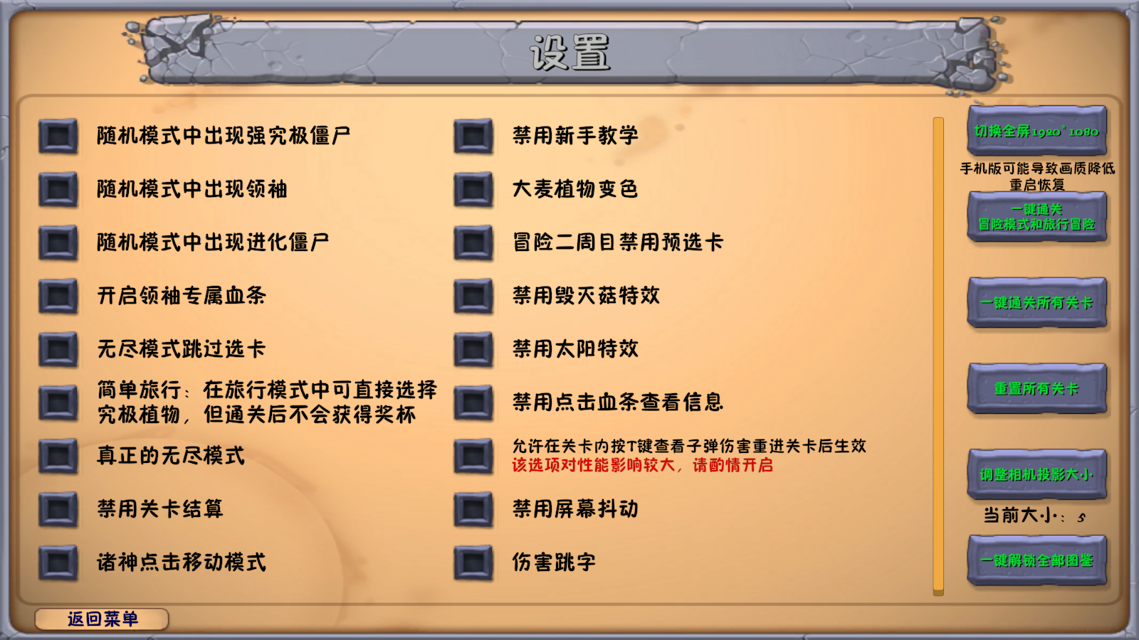 植物大战僵尸融合版4.0版本截图4