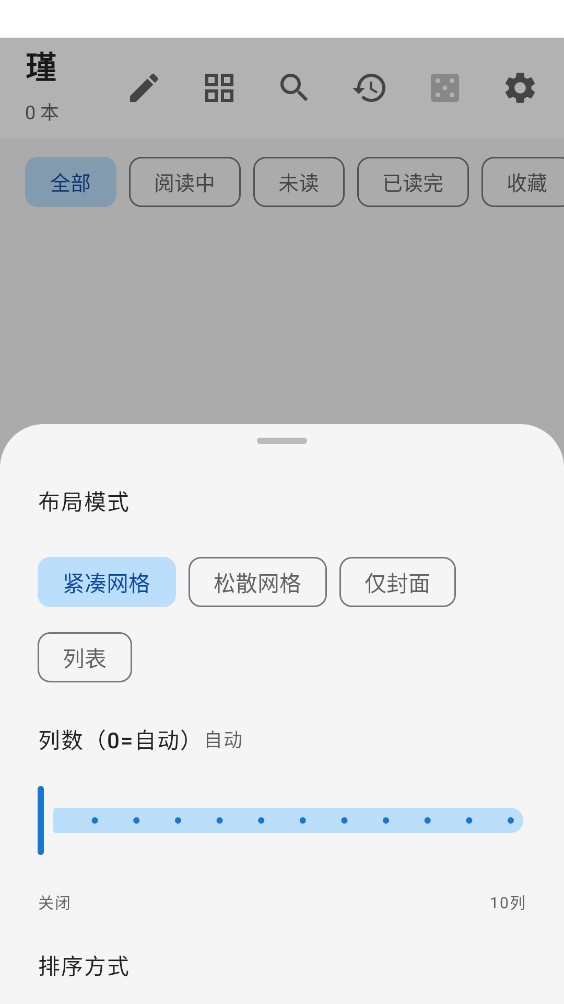 漫读截图2
