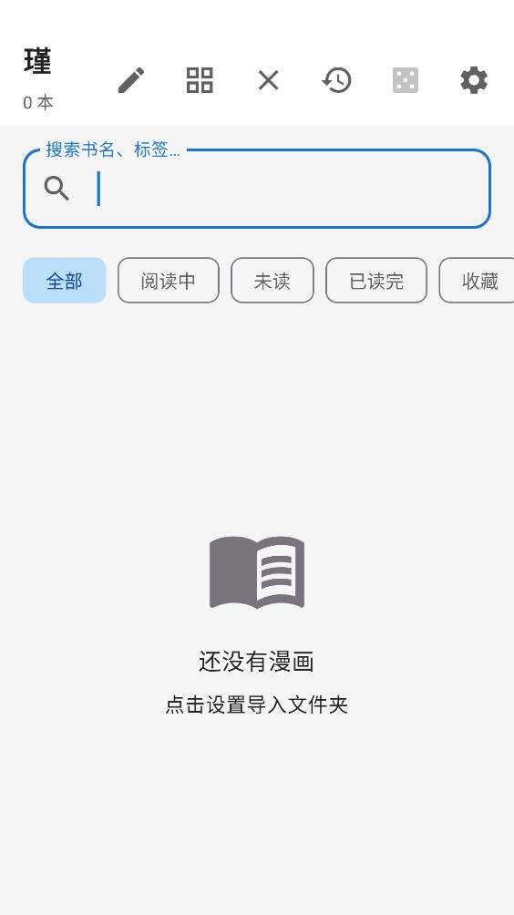 漫读截图1