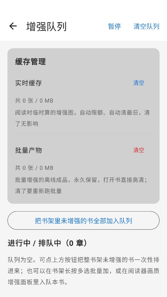 漫读截图3