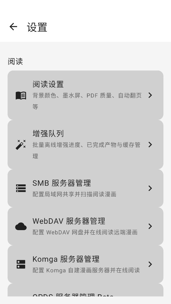 漫读