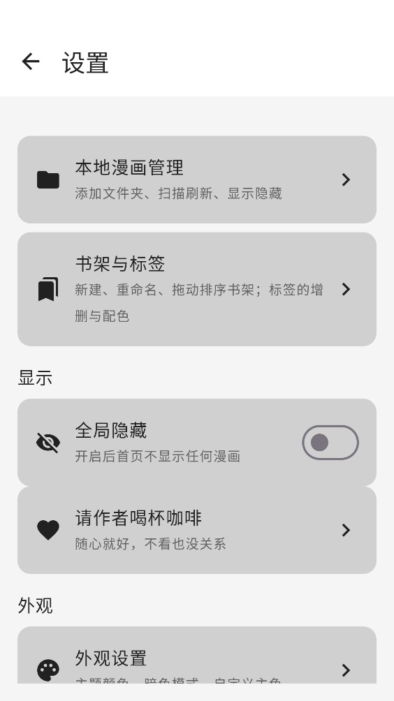 漫读