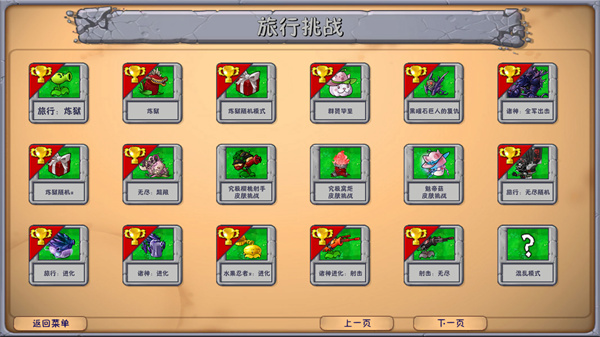 植物大战僵尸融合版4.0版本