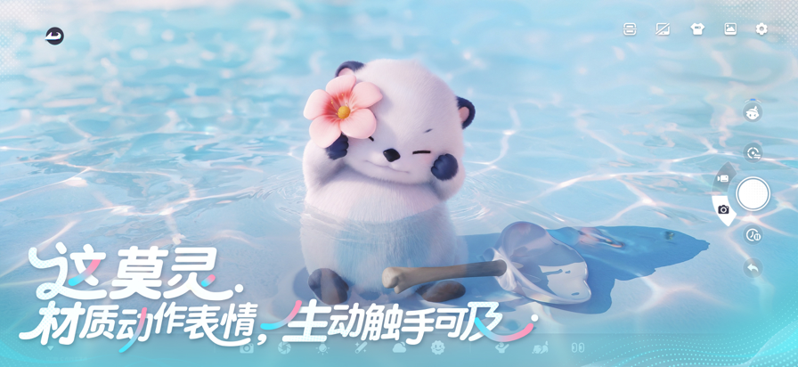 云伊莫截图6